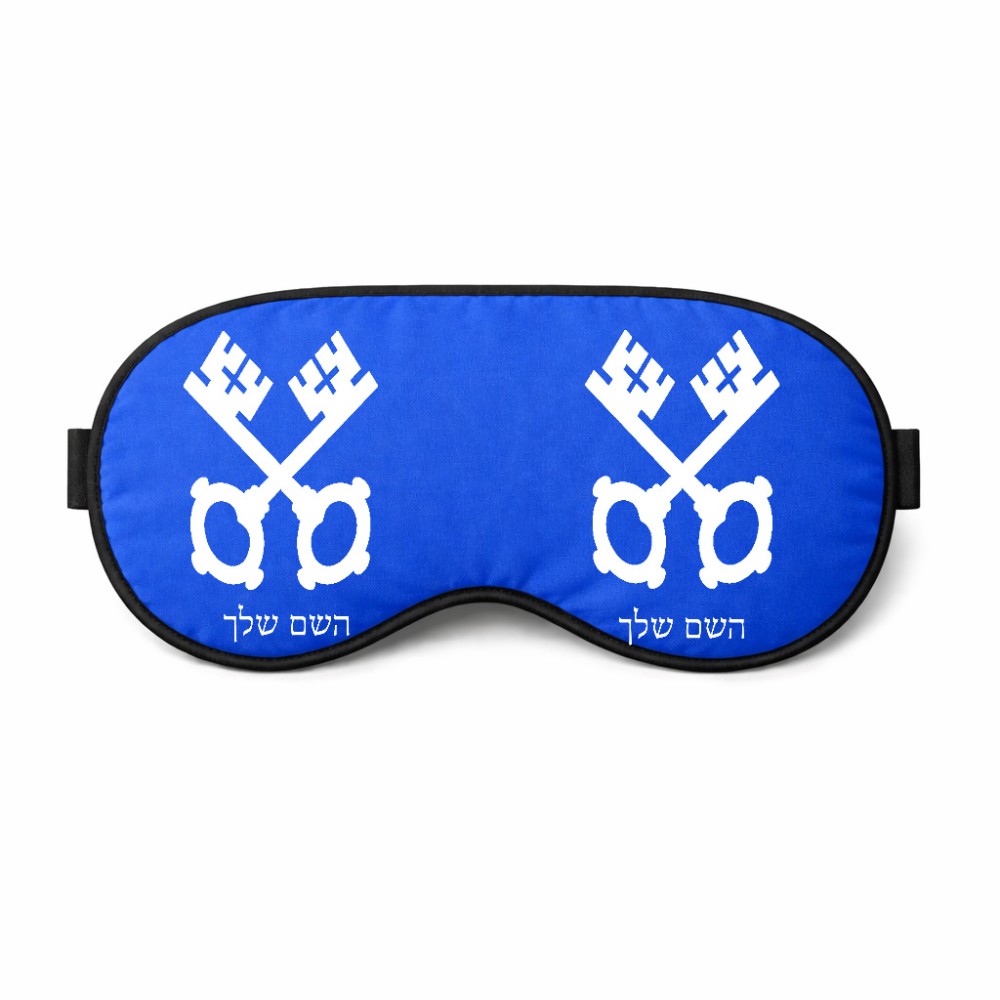 כיסוי עיניים \ מסכת שינה בעיצוב אישי עם השם שלך בעיצוב מפתחות גודל 21 × 10.5 ס"מ