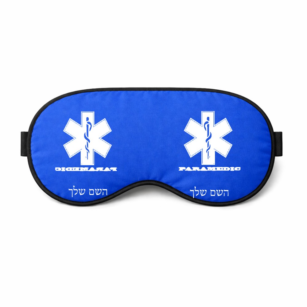 כיסוי עיניים \ מסכת שינה בעיצוב אישי עם השם שלך בעיצוב חובש גודל 21 × 10.5 ס"מ