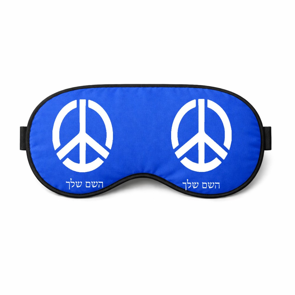 כיסוי עיניים \ מסכת שינה בעיצוב אישי עם השם שלך בעיצוב סמל השלום גודל 21 × 10.5 ס"מ