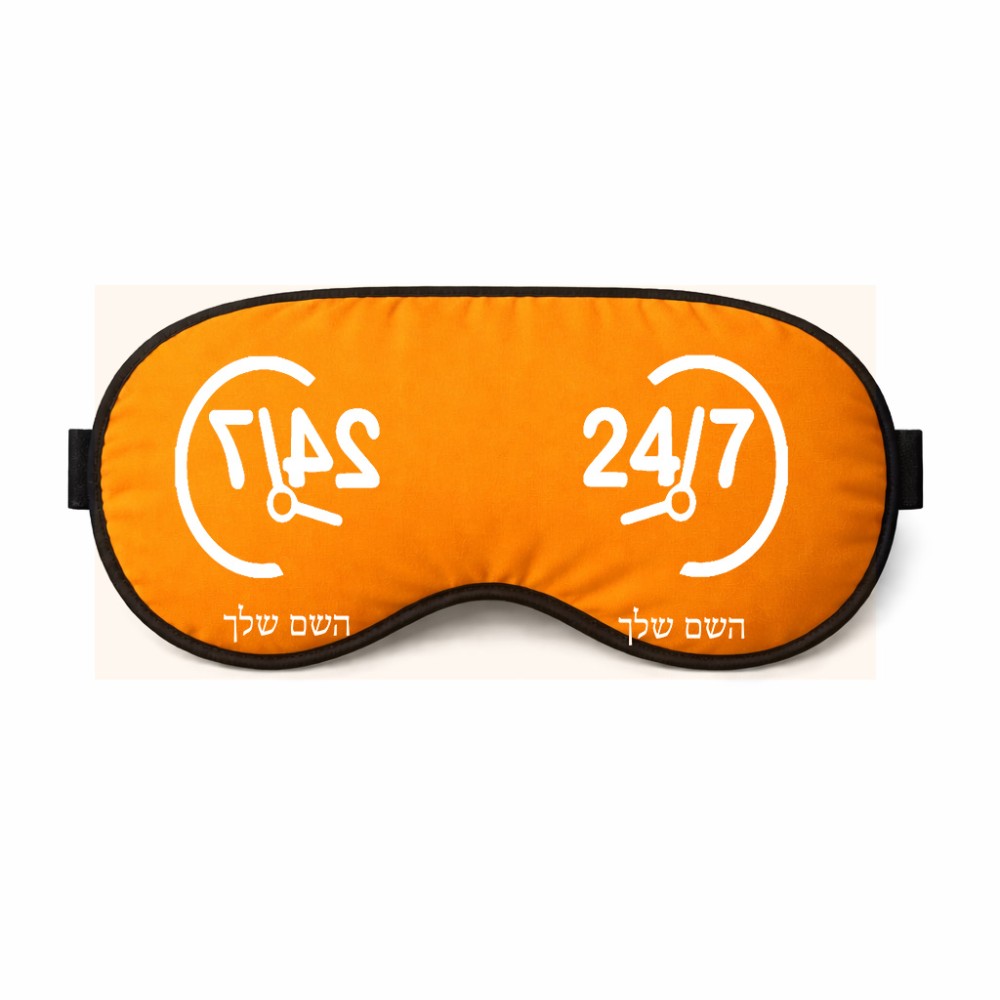 כיסוי עיניים \ מסכת שינה בעיצוב אישי עם השם שלך בעיצוב 24 ביולי גודל 21 × 10.5 ס"מ