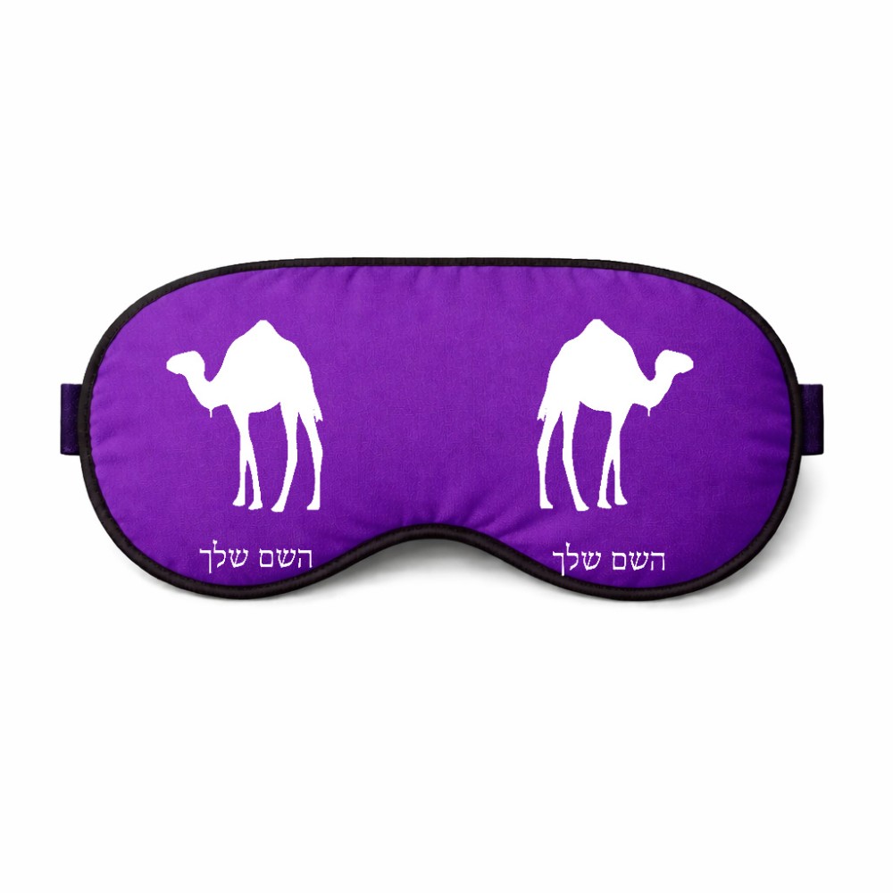 כיסוי עיניים \ מסכת שינה בעיצוב אישי עם השם שלך בעיצוב גמל גודל 21 × 10.5 ס"מ
