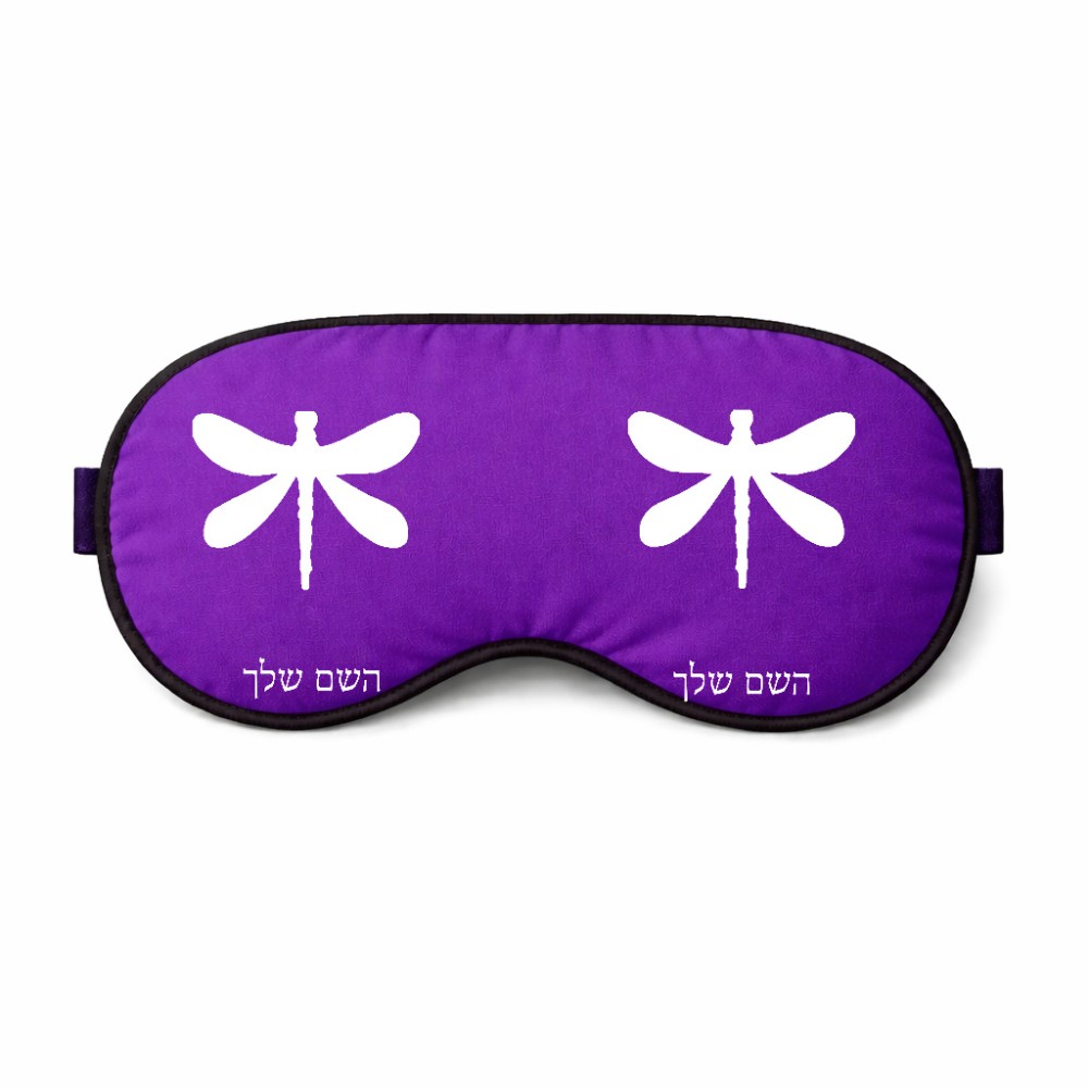 כיסוי עיניים \ מסכת שינה בעיצוב אישי עם השם שלך בעיצוב שפירית גודל 21 × 10.5 ס"מ