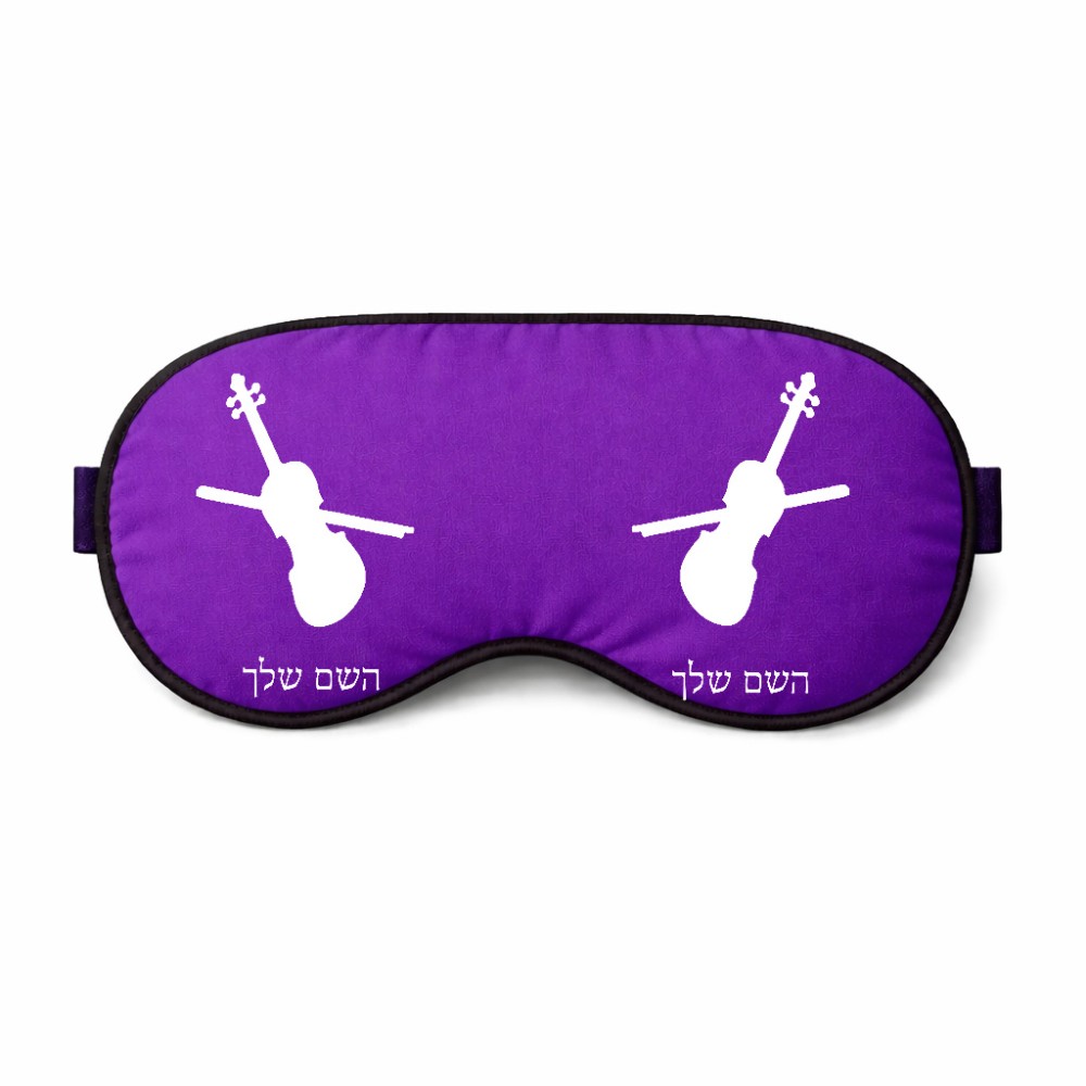 כיסוי עיניים \ מסכת שינה בעיצוב אישי עם השם שלך בעיצוב כינור גודל 21 × 10.5 ס"מ