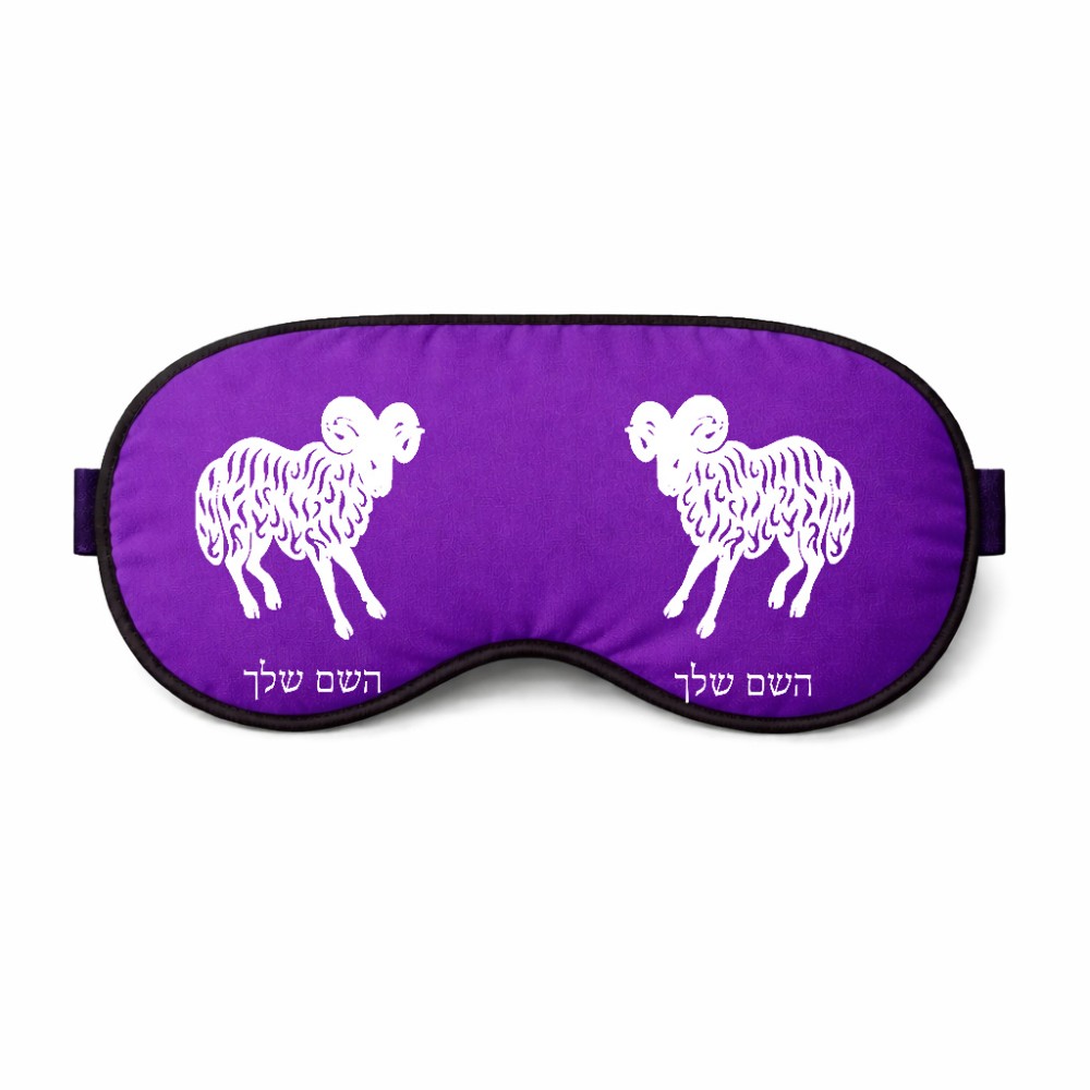 כיסוי עיניים \ מסכת שינה בעיצוב אישי עם השם שלך בעיצוב מזלות - טלה גודל 21 × 10.5 ס"מ