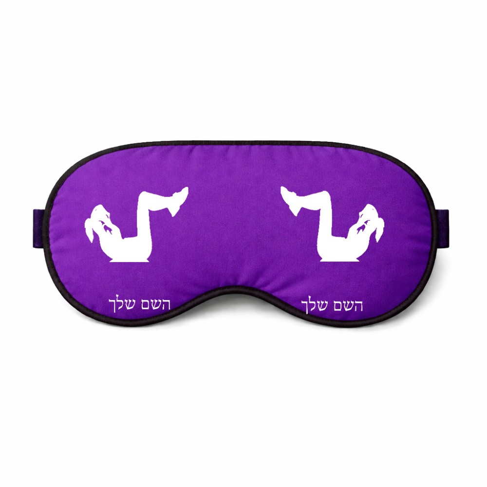 כיסוי עיניים \ מסכת שינה בעיצוב אישי עם השם שלך בעיצוב אישה מתאמנת גודל 21 × 10.5 ס"מ