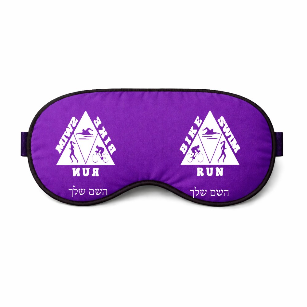כיסוי עיניים \ מסכת שינה בעיצוב אישי עם השם שלך בעיצוב טריאתלון גודל 21 × 10.5 ס"מ