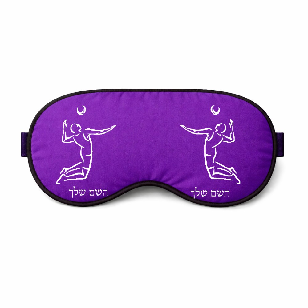 כיסוי עיניים \ מסכת שינה בעיצוב אישי עם השם שלך בעיצוב שחקן כדורעף גודל 21 × 10.5 ס"מ