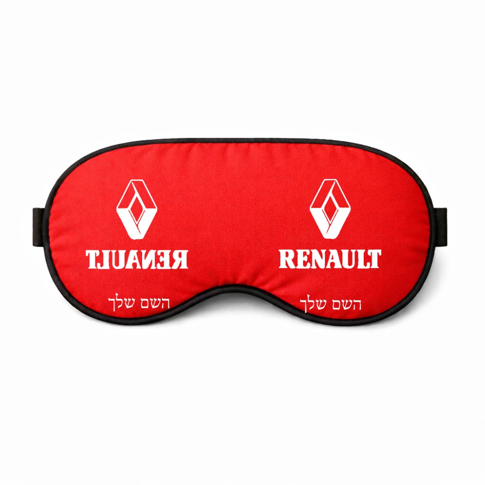 כיסוי עיניים \ מסכת שינה בעיצוב אישי עם השם שלך בעיצוב רנו גודל 21 × 10.5 ס"מ