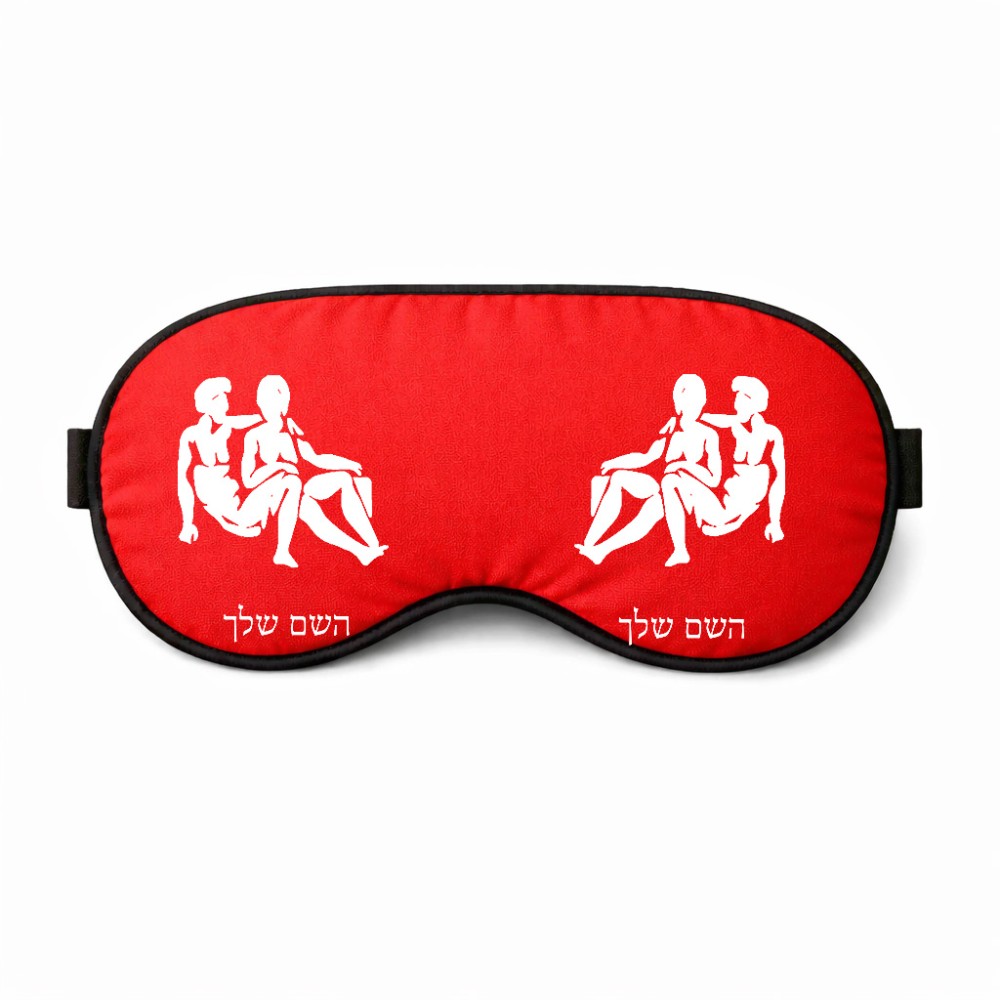 כיסוי עיניים \ מסכת שינה בעיצוב אישי עם השם שלך בעיצוב מזלות - תאומים גודל 21 × 10.5 ס"מ