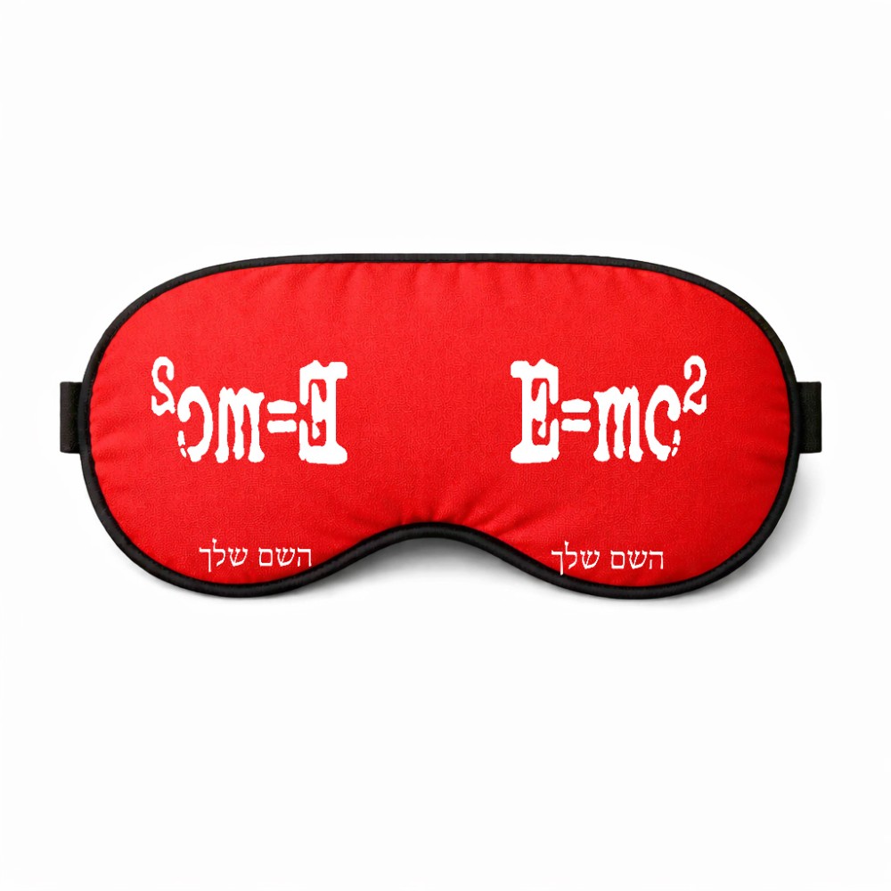כיסוי עיניים \ מסכת שינה בעיצוב אישי עם השם שלך בעיצוב נוסחת אלברט איינשטיין גודל 21 × 10.5 ס"מ