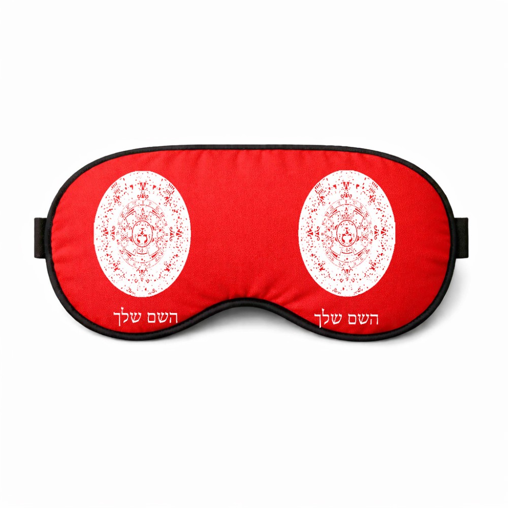 כיסוי עיניים \ מסכת שינה בעיצוב אישי עם השם שלך בעיצוב לוח שנה אצטקי של המאיה גודל 21 × 10.5 ס"מ