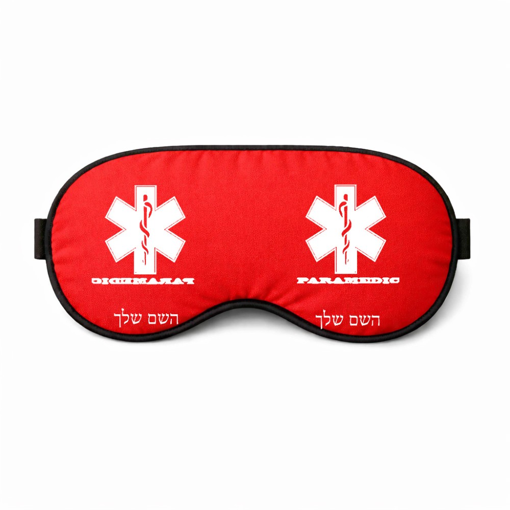 כיסוי עיניים \ מסכת שינה בעיצוב אישי עם השם שלך בעיצוב חובש גודל 21 × 10.5 ס"מ