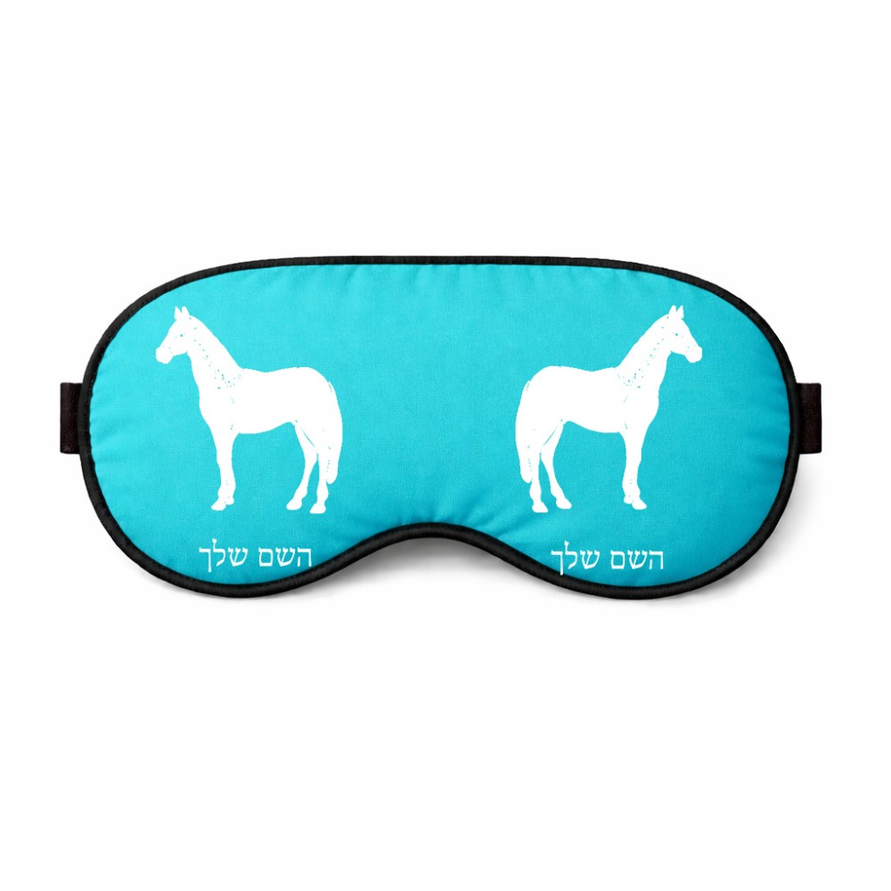 כיסוי עיניים \ מסכת שינה בעיצוב אישי עם השם שלך בעיצוב סוס גודל 21 × 10.5 ס"מ