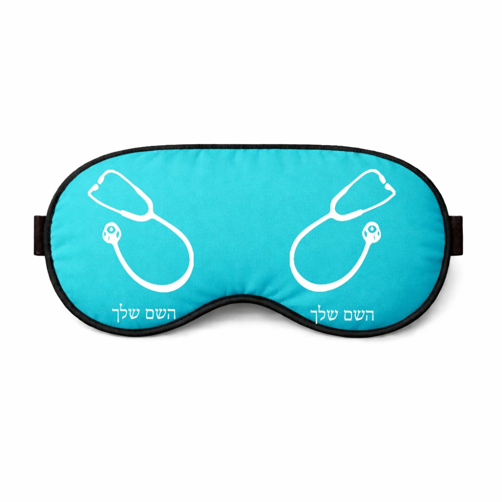 כיסוי עיניים \ מסכת שינה בעיצוב אישי עם השם שלך בעיצוב סטטוסקופ רופא גודל 21 × 10.5 ס"מ