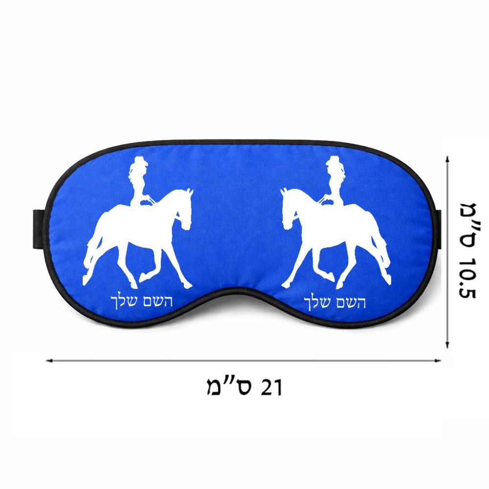 כיסוי עיניים \ מסכת שינה בעיצוב אישי עם השם שלך בעיצוב קאוגירל - אישה גודל 21 × 10.5 ס"מ