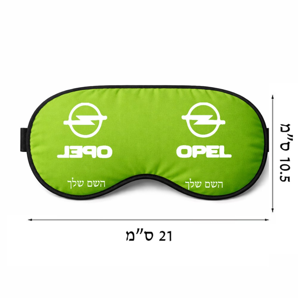 כיסוי עיניים \ מסכת שינה בעיצוב אישי עם השם שלך בעיצוב אופל גודל 21 × 10.5 ס"מ