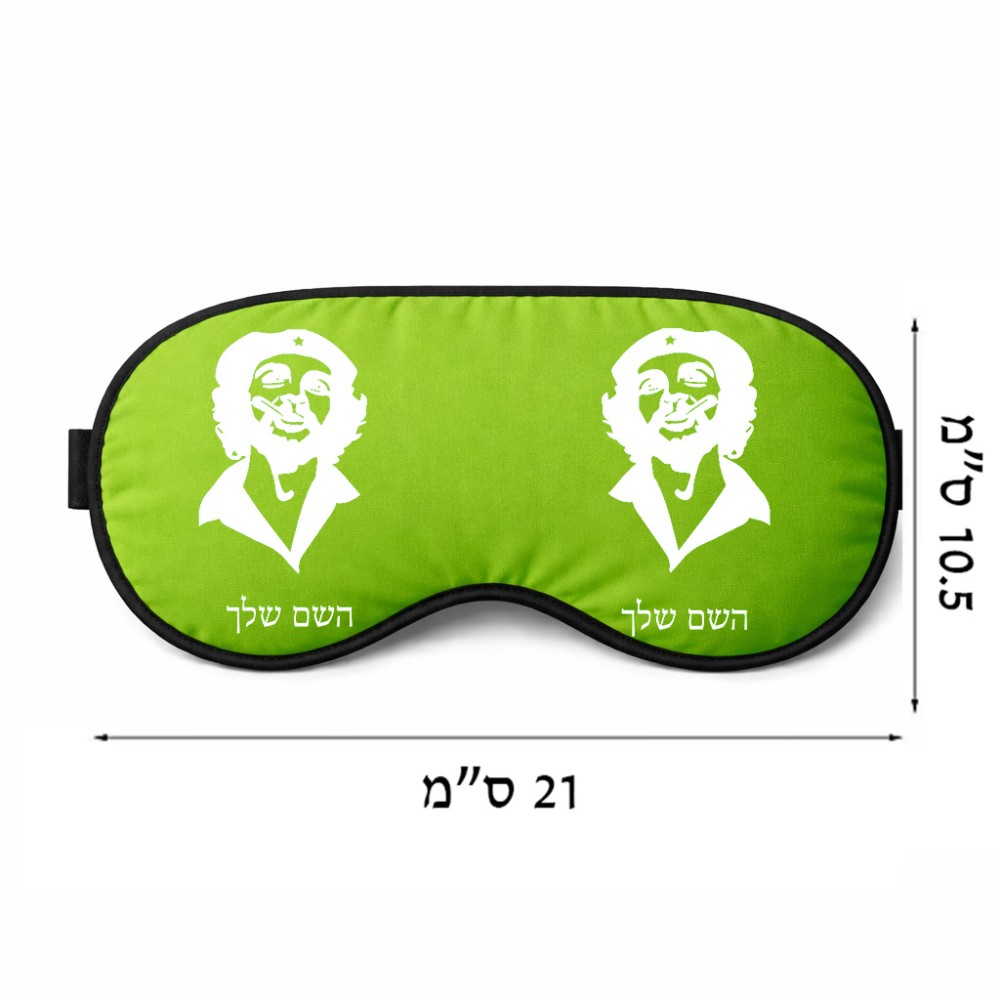 כיסוי עיניים \ מסכת שינה בעיצוב אישי עם השם שלך בעיצוב צ'ה גווארה גודל 21 × 10.5 ס"מ
