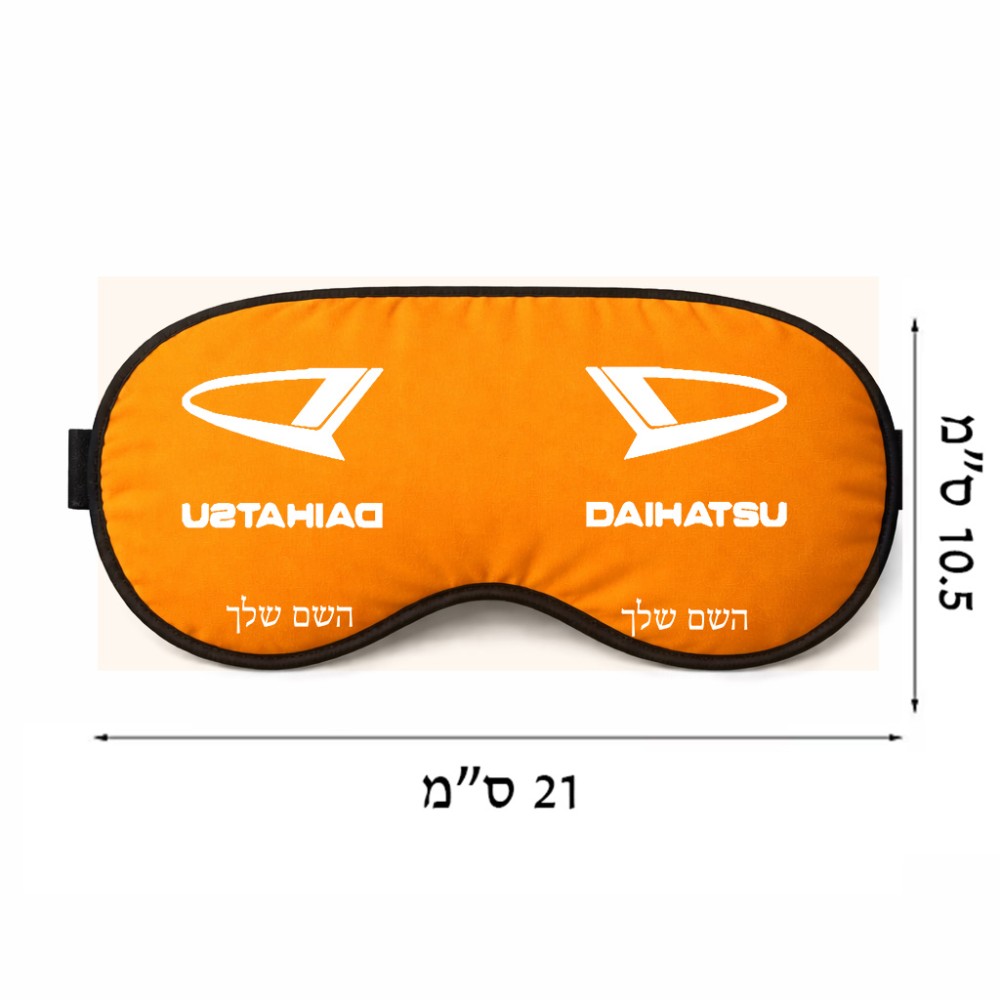 כיסוי עיניים \ מסכת שינה בעיצוב אישי עם השם שלך בעיצוב דייהטסו גודל 21 × 10.5 ס"מ