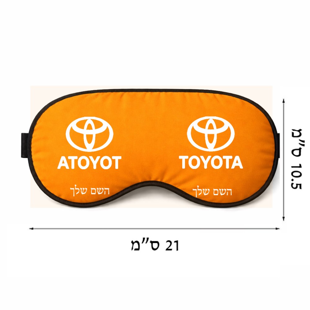 כיסוי עיניים \ מסכת שינה בעיצוב אישי עם השם שלך בעיצוב טויוטה גודל 21 × 10.5 ס"מ