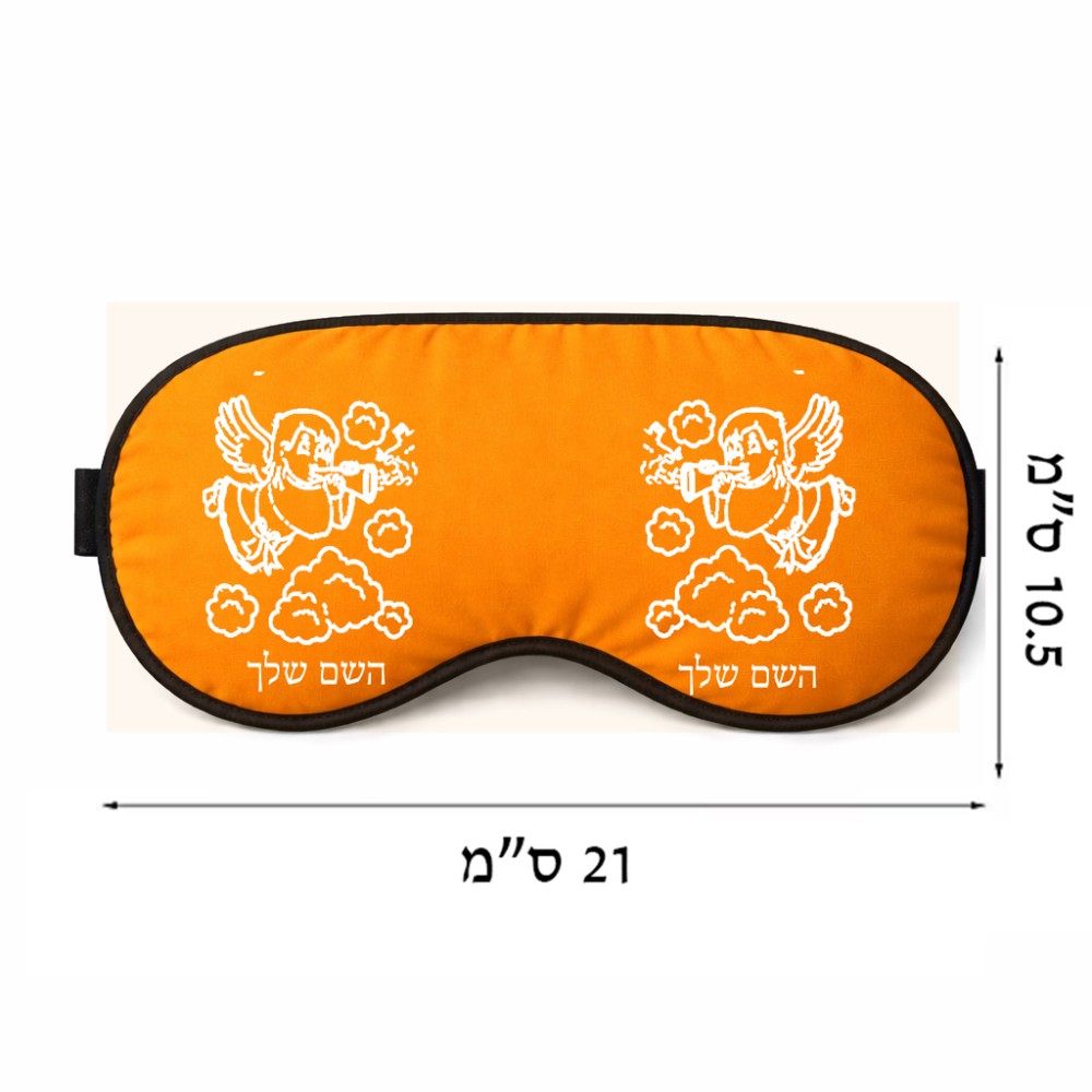 כיסוי עיניים \ מסכת שינה בעיצוב אישי עם השם שלך בעיצוב מחזמר אנג'ל 2 גודל 21 × 10.5 ס"מ