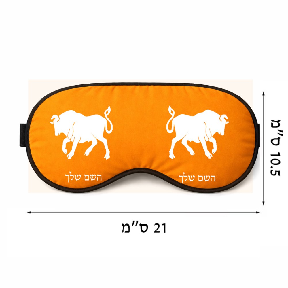 כיסוי עיניים \ מסכת שינה בעיצוב אישי עם השם שלך בעיצוב מזלות - שור גודל 21 × 10.5 ס"מ