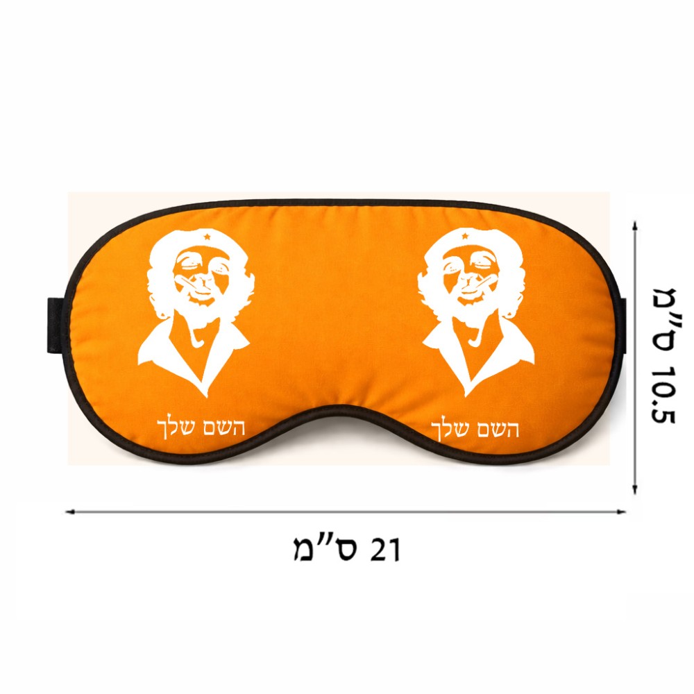 כיסוי עיניים \ מסכת שינה בעיצוב אישי עם השם שלך בעיצוב צ'ה גווארה גודל 21 × 10.5 ס"מ