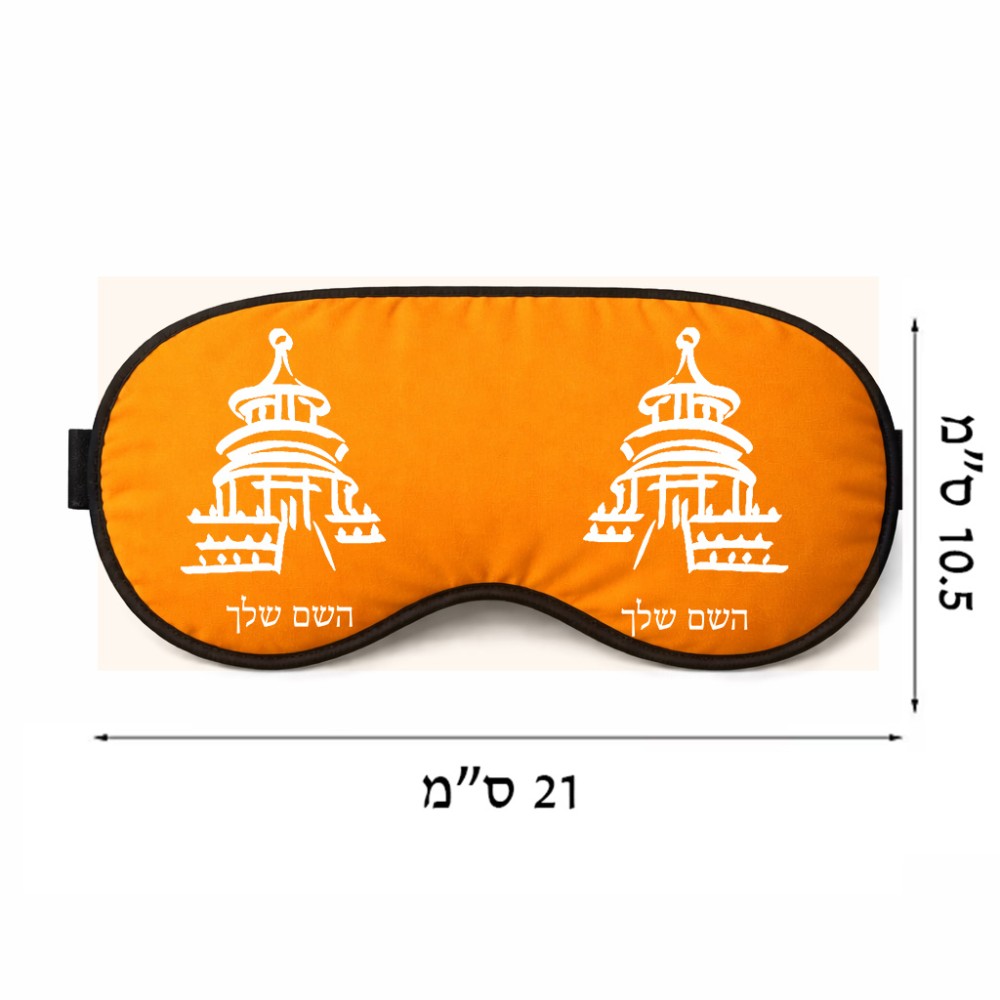 כיסוי עיניים \ מסכת שינה בעיצוב אישי עם השם שלך בעיצוב פגודה - יפן גודל 21 × 10.5 ס"מ