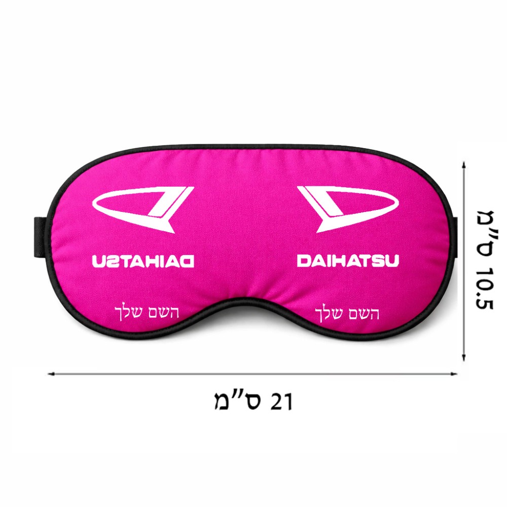 כיסוי עיניים \ מסכת שינה בעיצוב אישי עם השם שלך בעיצוב דייהטסו גודל 21 × 10.5 ס"מ