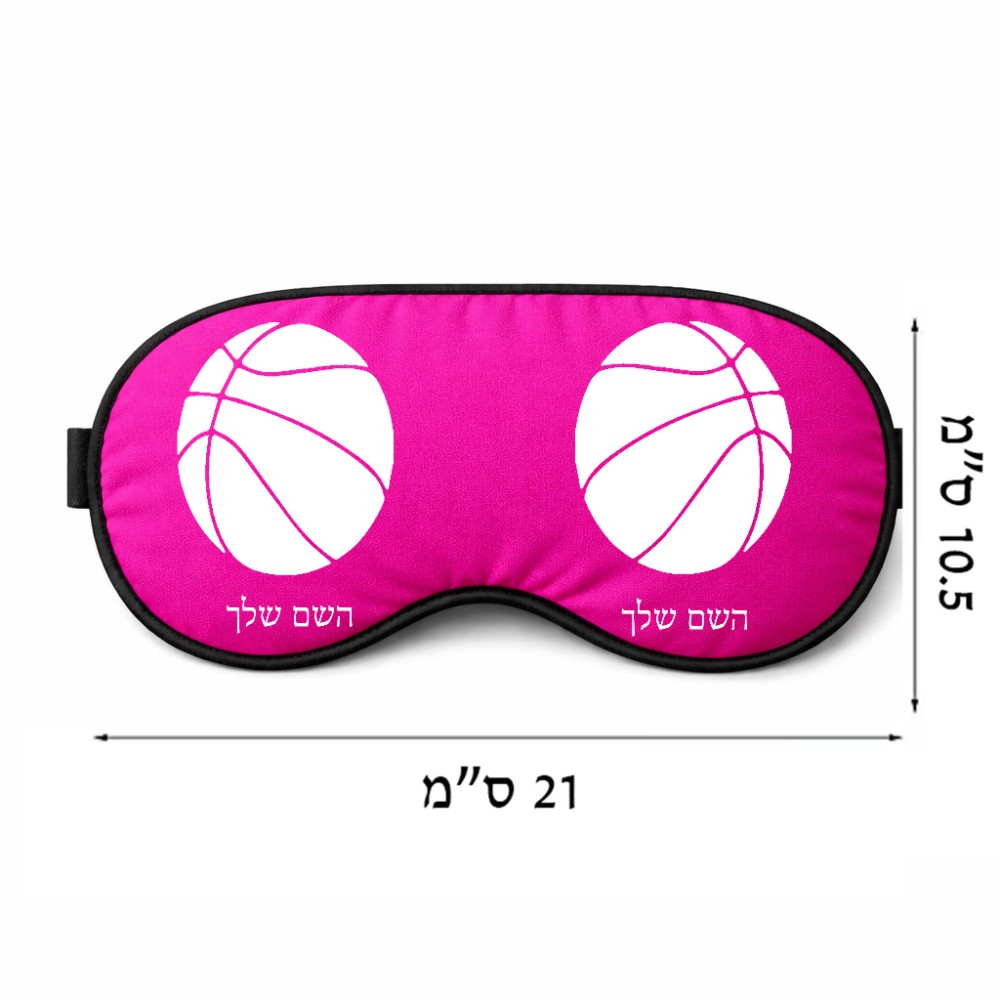 כיסוי עיניים \ מסכת שינה בעיצוב אישי עם השם שלך בעיצוב כדורסל גודל 21 × 10.5 ס"מ
