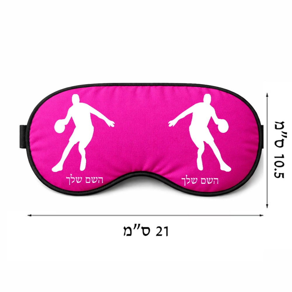 כיסוי עיניים \ מסכת שינה בעיצוב אישי עם השם שלך בעיצוב שחקן כדורסל גודל 21 × 10.5 ס"מ
