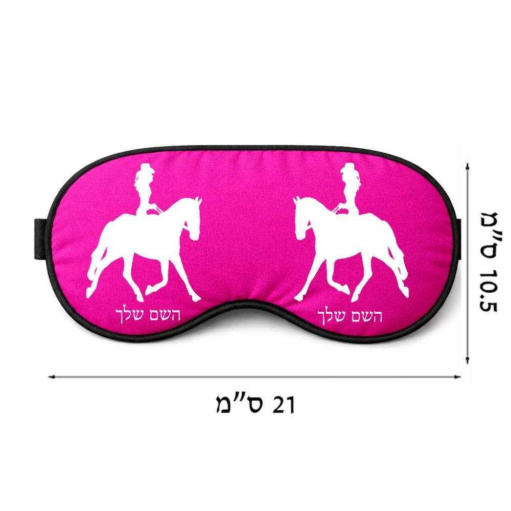 כיסוי עיניים \ מסכת שינה בעיצוב אישי עם השם שלך בעיצוב קאוגירל - אישה גודל 21 × 10.5 ס"מ