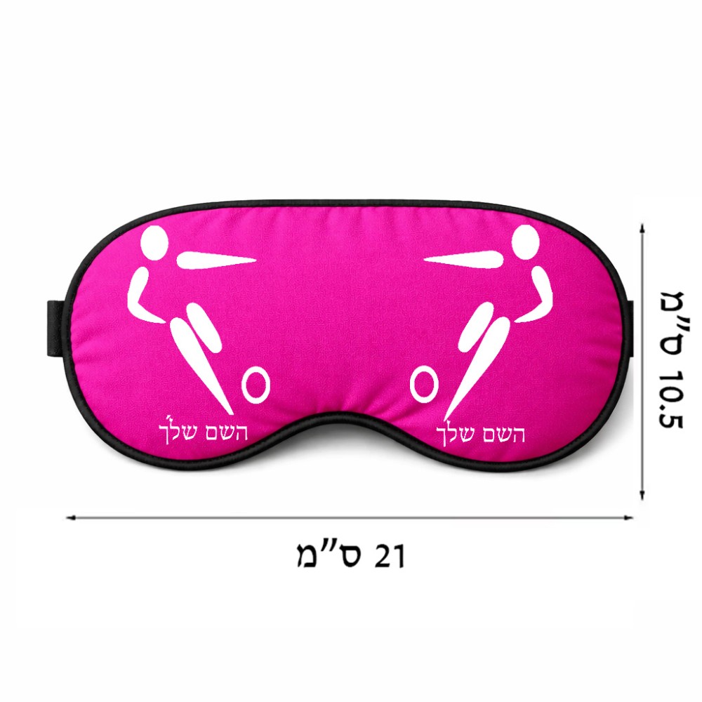 כיסוי עיניים \ מסכת שינה בעיצוב אישי עם השם שלך בעיצוב כדורגל אולימפי גודל 21 × 10.5 ס"מ