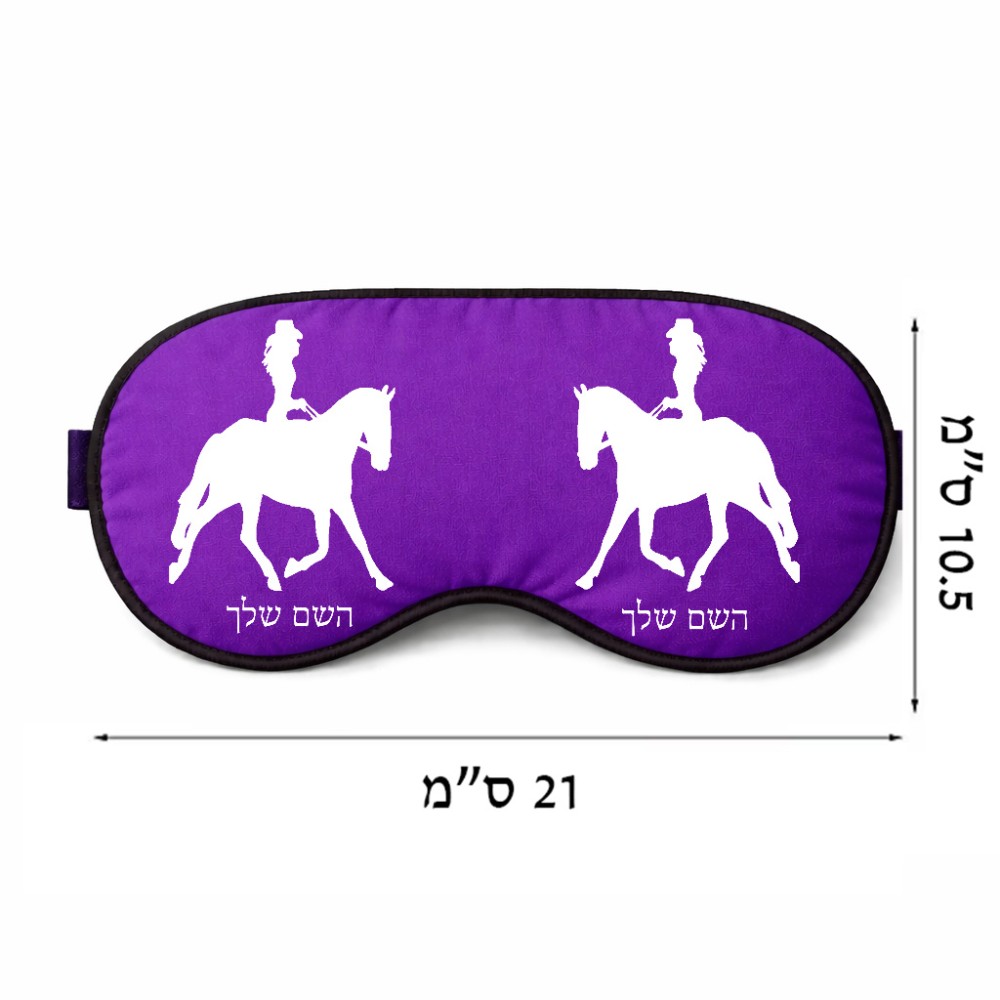 כיסוי עיניים \ מסכת שינה בעיצוב אישי עם השם שלך בעיצוב קאוגירל - אישה גודל 21 × 10.5 ס"מ