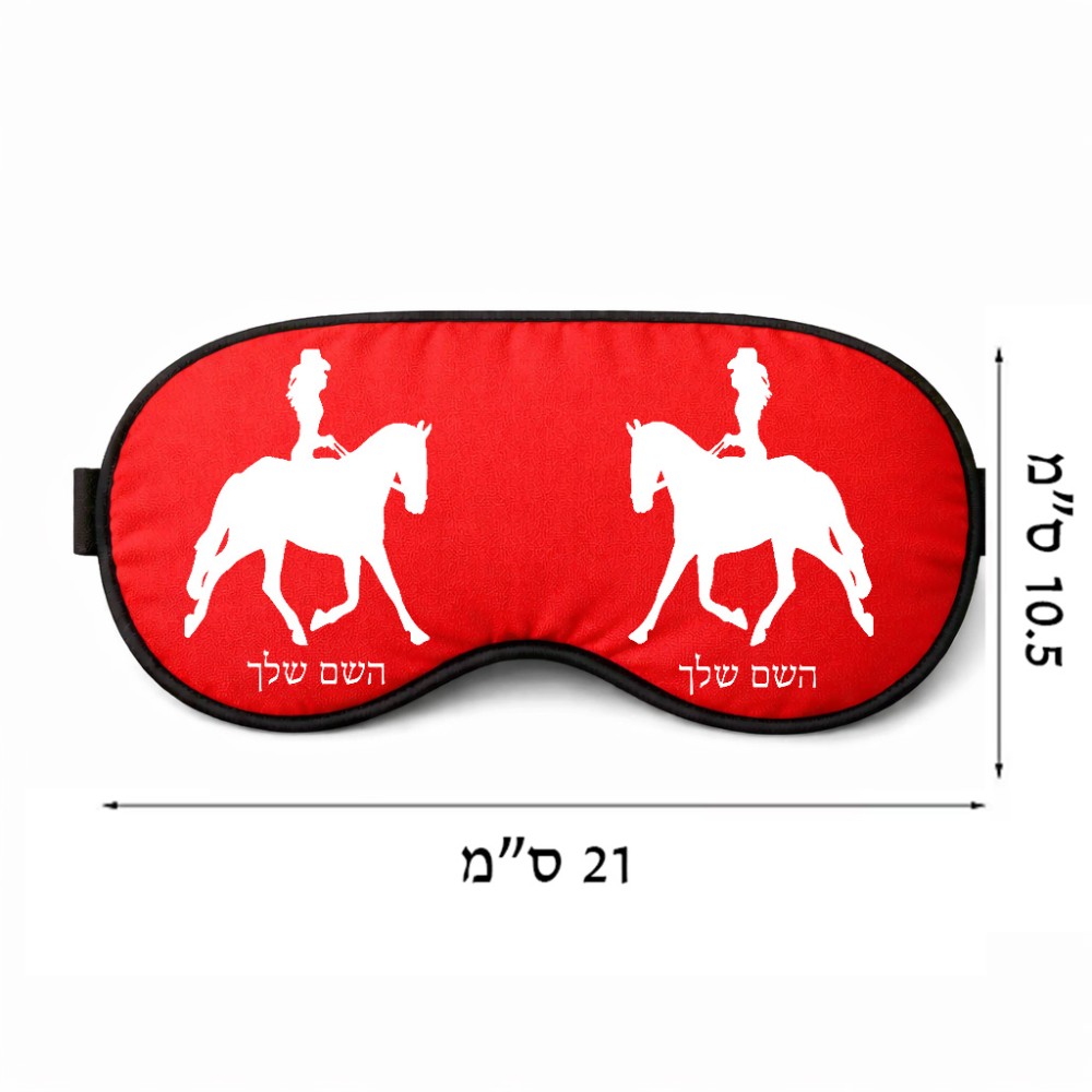 כיסוי עיניים \ מסכת שינה בעיצוב אישי עם השם שלך בעיצוב קאוגירל - אישה גודל 21 × 10.5 ס"מ