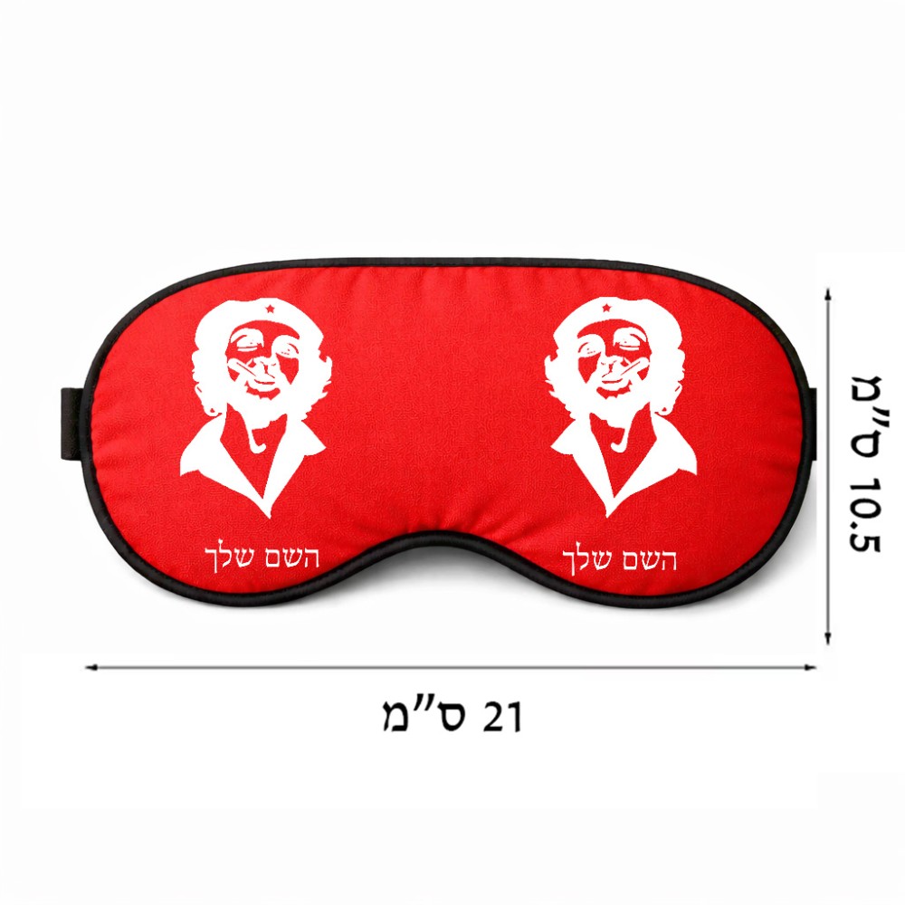 כיסוי עיניים \ מסכת שינה בעיצוב אישי עם השם שלך בעיצוב צ'ה גווארה גודל 21 × 10.5 ס"מ