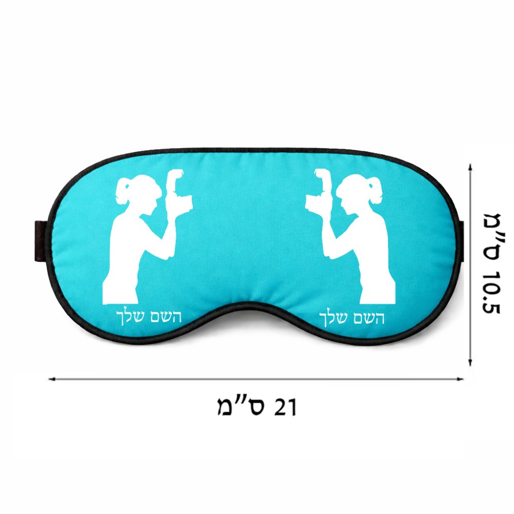 כיסוי עיניים \ מסכת שינה בעיצוב אישי עם השם שלך בעיצוב צלמת - אישה גודל 21 × 10.5 ס"מ