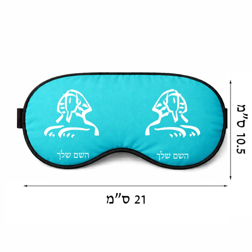 כיסוי עיניים \ מסכת שינה בעיצוב אישי עם השם שלך בעיצוב ספינקס מצרים גודל 21 × 10.5 ס"מ