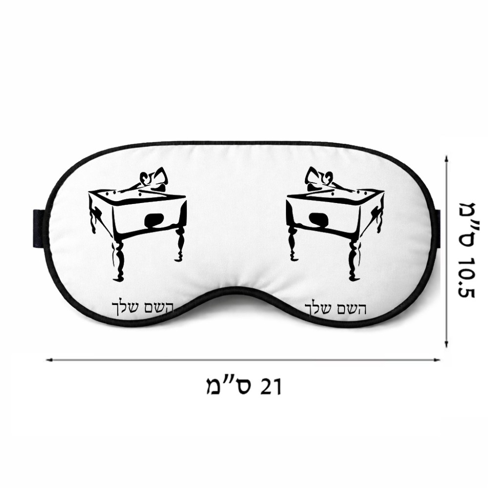 כיסוי עיניים \ מסכת שינה בעיצוב אישי עם השם שלך בעיצוב שחקן ביליארד גודל 21 × 10.5 ס"מ