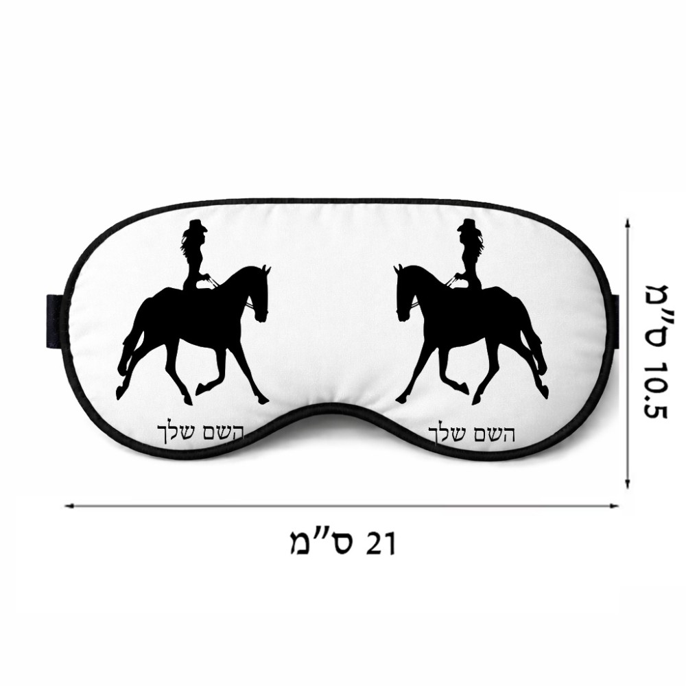כיסוי עיניים \ מסכת שינה בעיצוב אישי עם השם שלך בעיצוב קאוגירל - אישה גודל 21 × 10.5 ס"מ