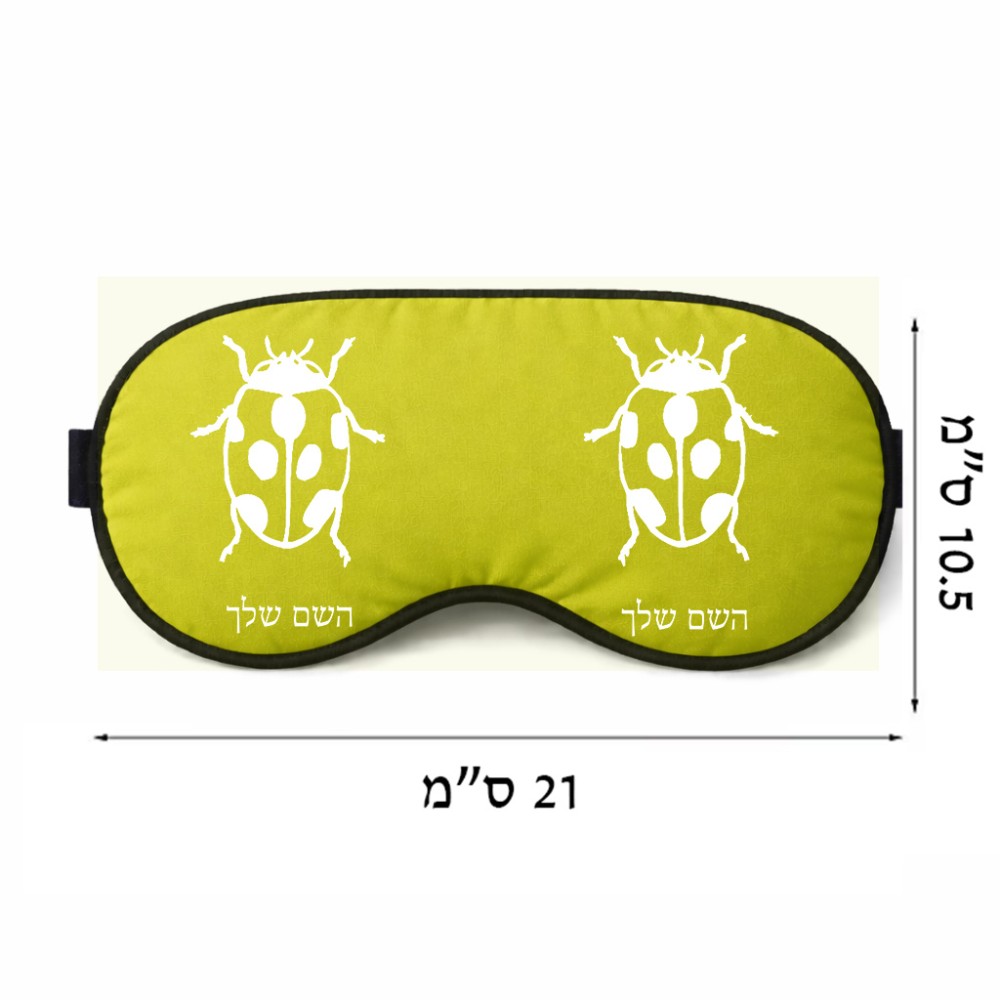 כיסוי עיניים \ מסכת שינה בעיצוב אישי עם השם שלך בעיצוב פרת משה רבנו גודל 21 × 10.5 ס"מ