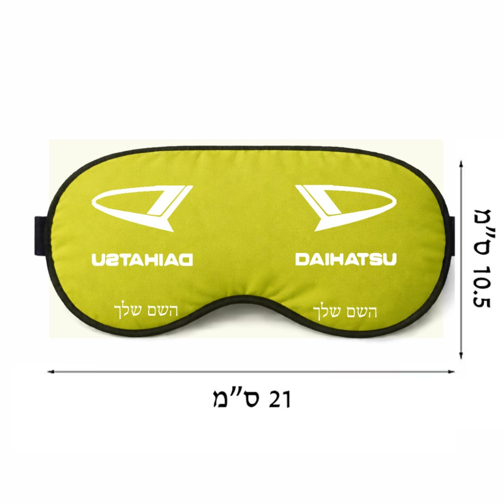 כיסוי עיניים \ מסכת שינה בעיצוב אישי עם השם שלך בעיצוב דייהטסו גודל 21 × 10.5 ס"מ