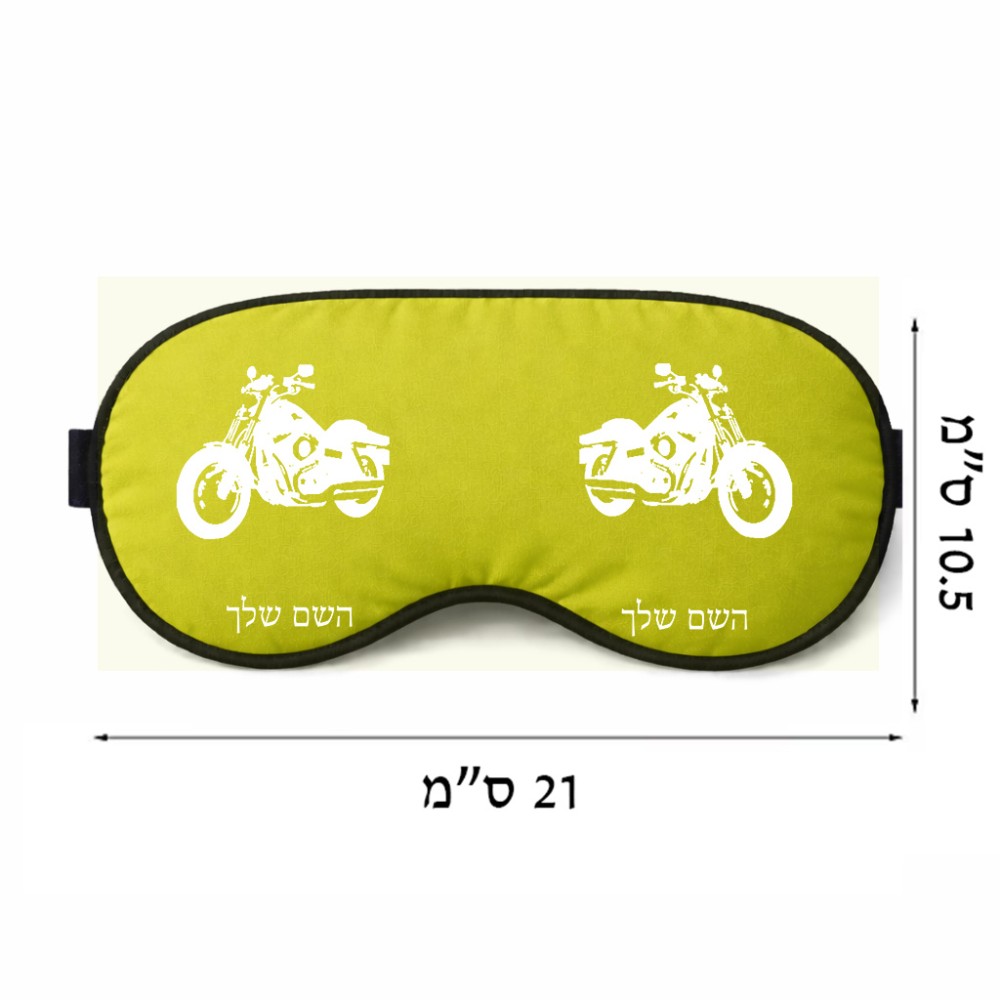 כיסוי עיניים \ מסכת שינה בעיצוב אישי עם השם שלך בעיצוב הארלי-דיווידסון גודל 21 × 10.5 ס"מ