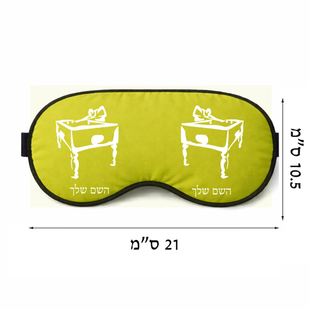 כיסוי עיניים \ מסכת שינה בעיצוב אישי עם השם שלך בעיצוב שחקן ביליארד גודל 21 × 10.5 ס"מ