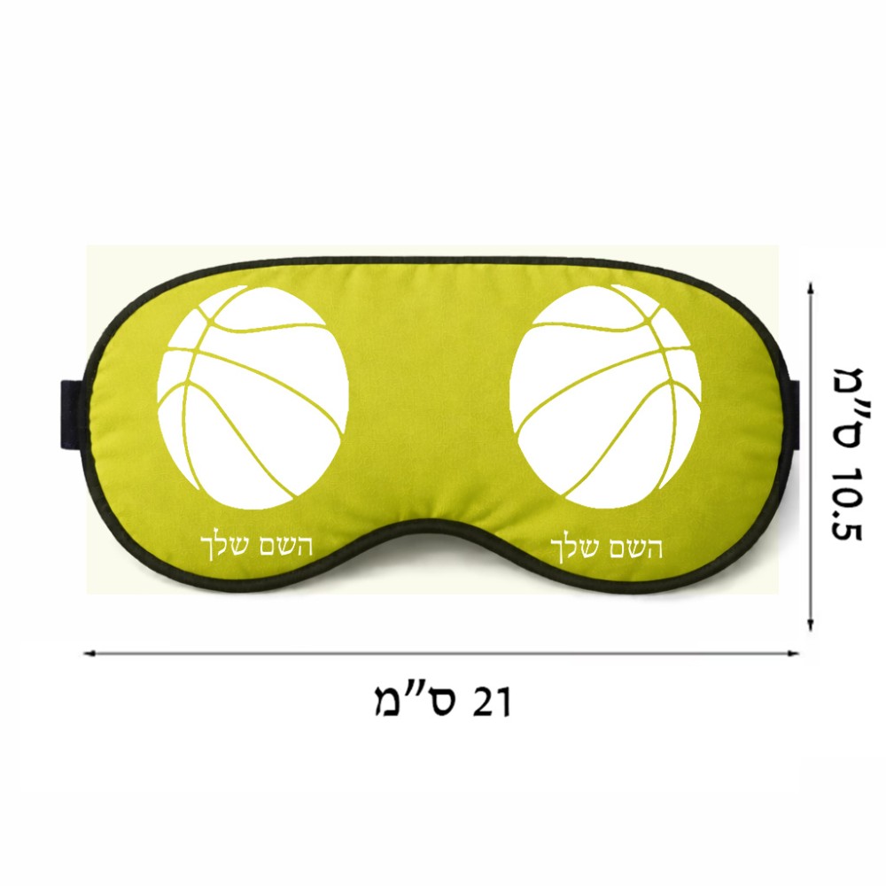 כיסוי עיניים \ מסכת שינה בעיצוב אישי עם השם שלך בעיצוב כדורסל גודל 21 × 10.5 ס"מ