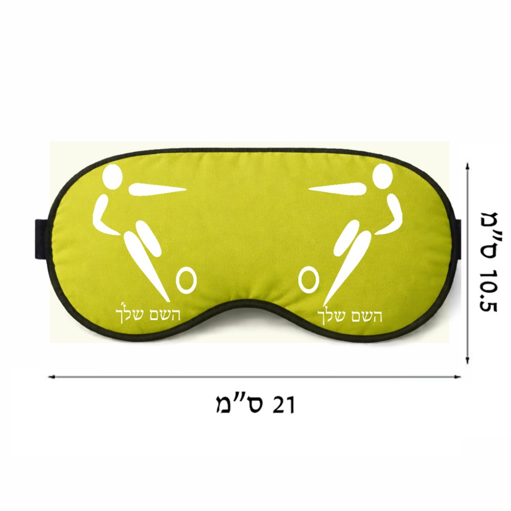 כיסוי עיניים \ מסכת שינה בעיצוב אישי עם השם שלך בעיצוב כדורגל אולימפי גודל 21 × 10.5 ס"מ