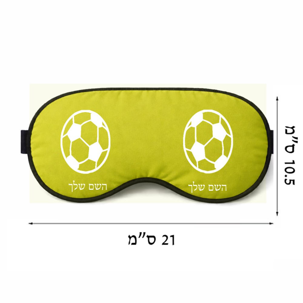 כיסוי עיניים \ מסכת שינה בעיצוב אישי עם השם שלך בעיצוב כדורגל כדור כדורגל גודל 21 × 10.5 ס"מ