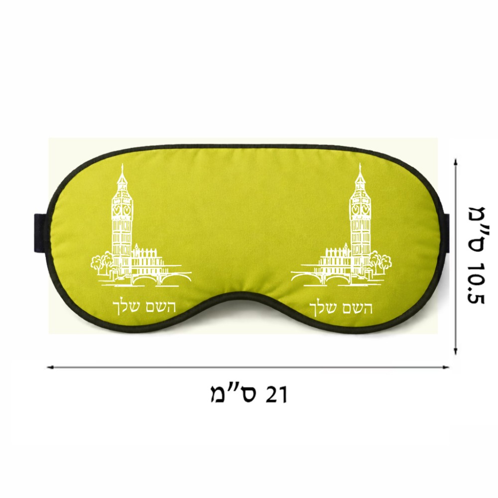 כיסוי עיניים \ מסכת שינה בעיצוב אישי עם השם שלך בעיצוב ביג בן גודל 21 × 10.5 ס"מ