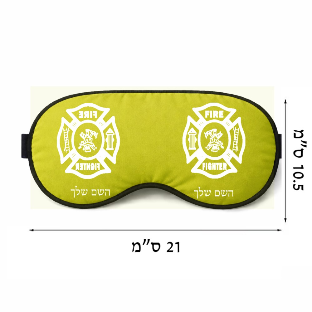 כיסוי עיניים \ מסכת שינה בעיצוב אישי עם השם שלך בעיצוב כבאי - תגית גודל 21 × 10.5 ס"מ