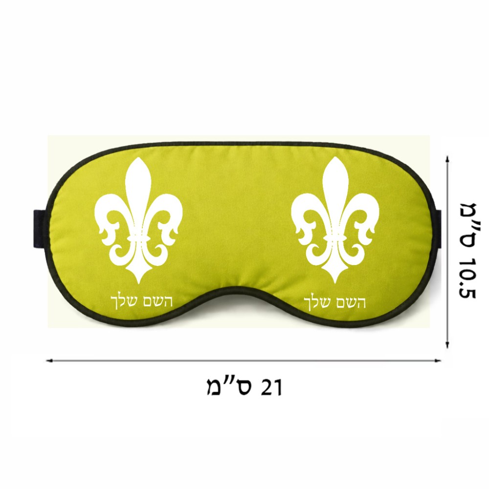 כיסוי עיניים \ מסכת שינה בעיצוב אישי עם השם שלך בעיצוב פרחי פרחים - צרפת גודל 21 × 10.5 ס"מ