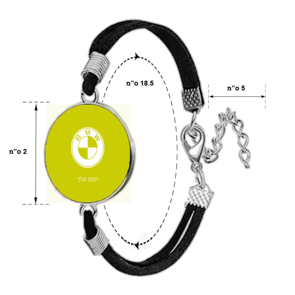 צמיד ליד בעיצוב אישי עם השם שלך בעיצוב ב.מ.וו גודל 2 × 18.5 ס"מ